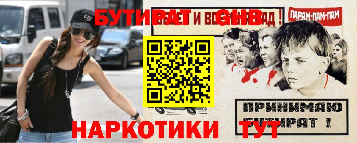 БУТИРАТ буратино  Вход с VPN  Берёзовский 