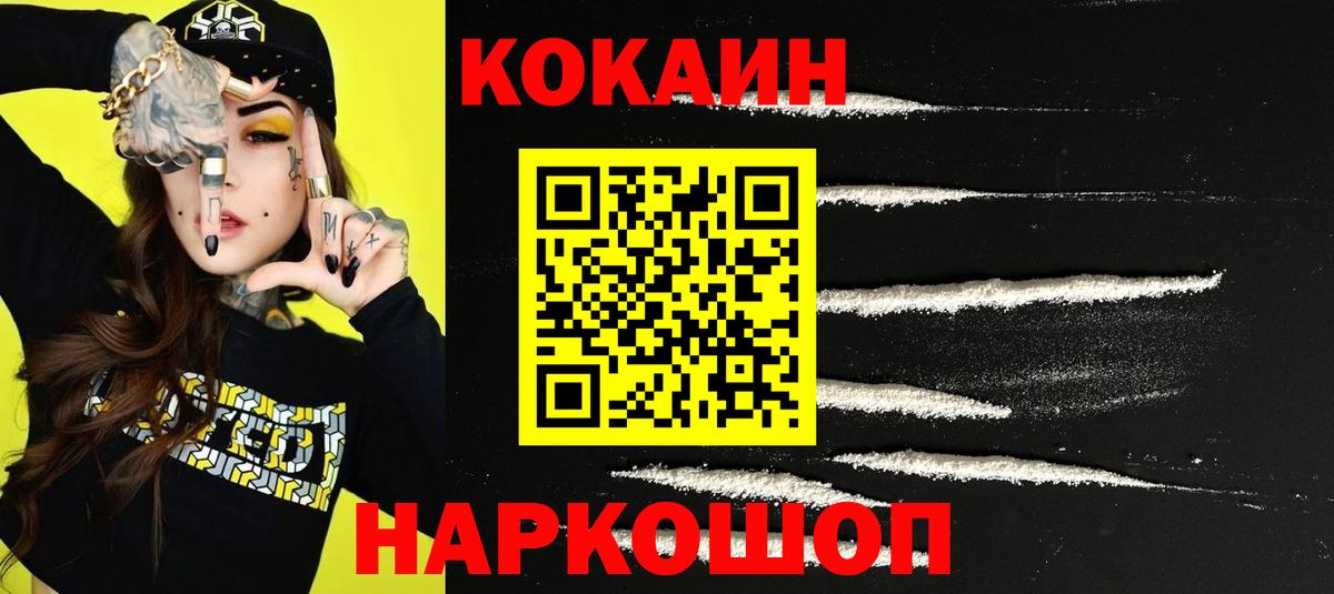 COCAIN Эквадор Берёзовский
