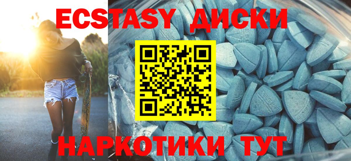 Берёзовский  как найти   площадка какой сайт  Вход с VPN  blacksprut ссылка  ЭКСТАЗИ 300 mg  Ecstasy 250 мг  ЭКСТАЗИ 