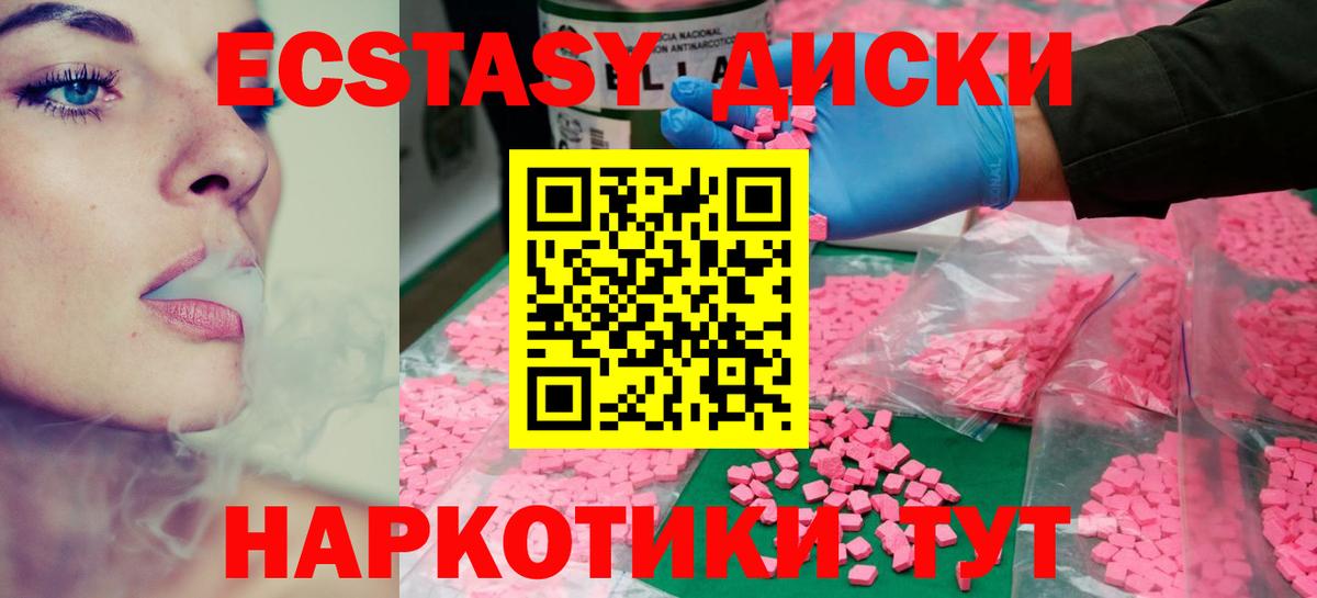 ЭКСТАЗИ Cube Берёзовский