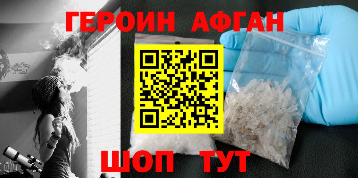 Героин белый Берёзовский
