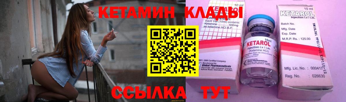 КЕТАМИН ketamine  Вход с VPN  Берёзовский 
