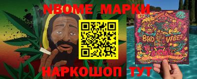 марки nbome Коломна