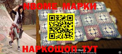 марки nbome Коломна