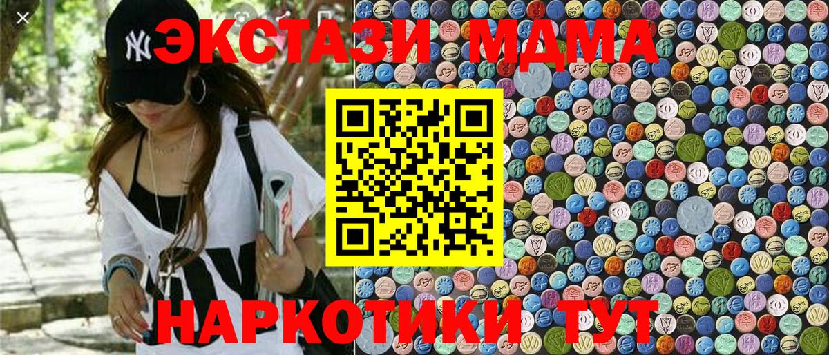 MDMA  Вход с VPN  Берёзовский  МДМА VHQ  МДМА кристаллы 
