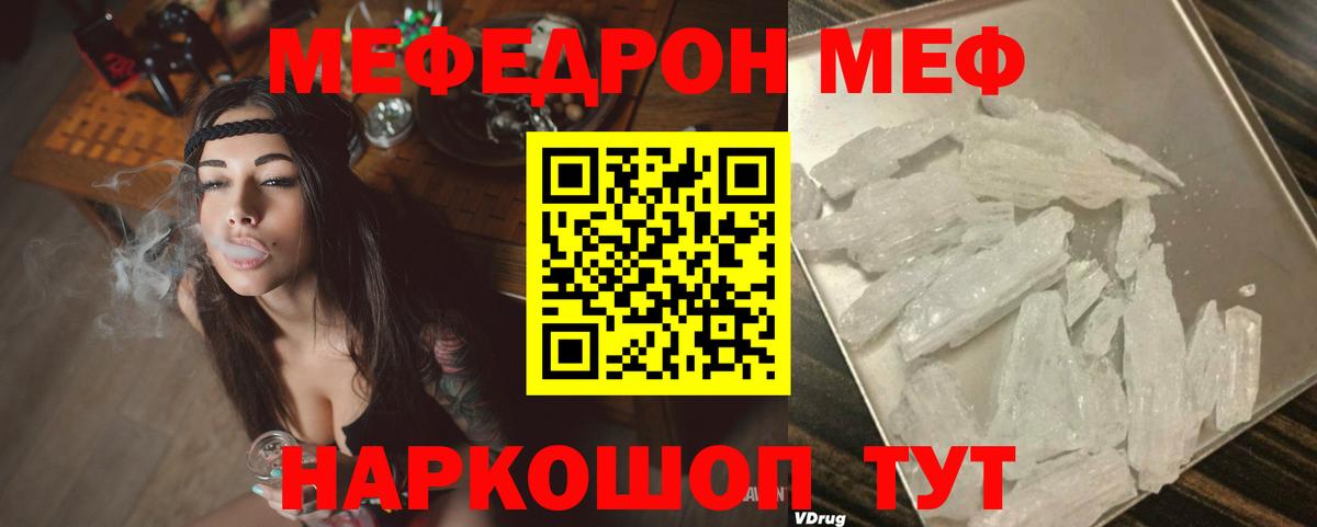МЕФ мука Берёзовский