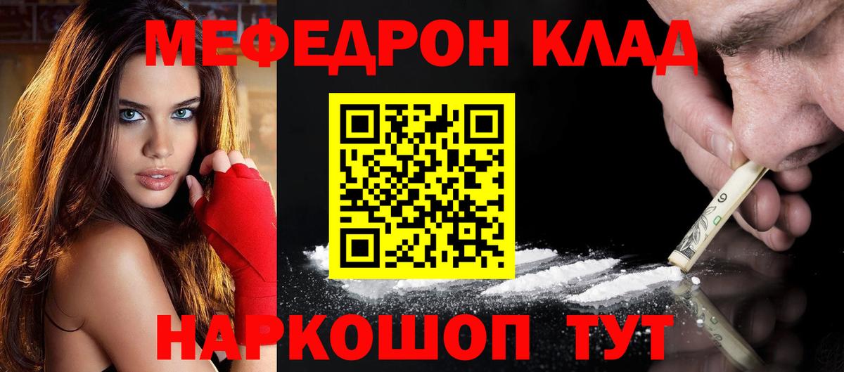 Берёзовский  МЯУ-МЯУ мука  МЕФ кристаллы  Меф  Вход с VPN 