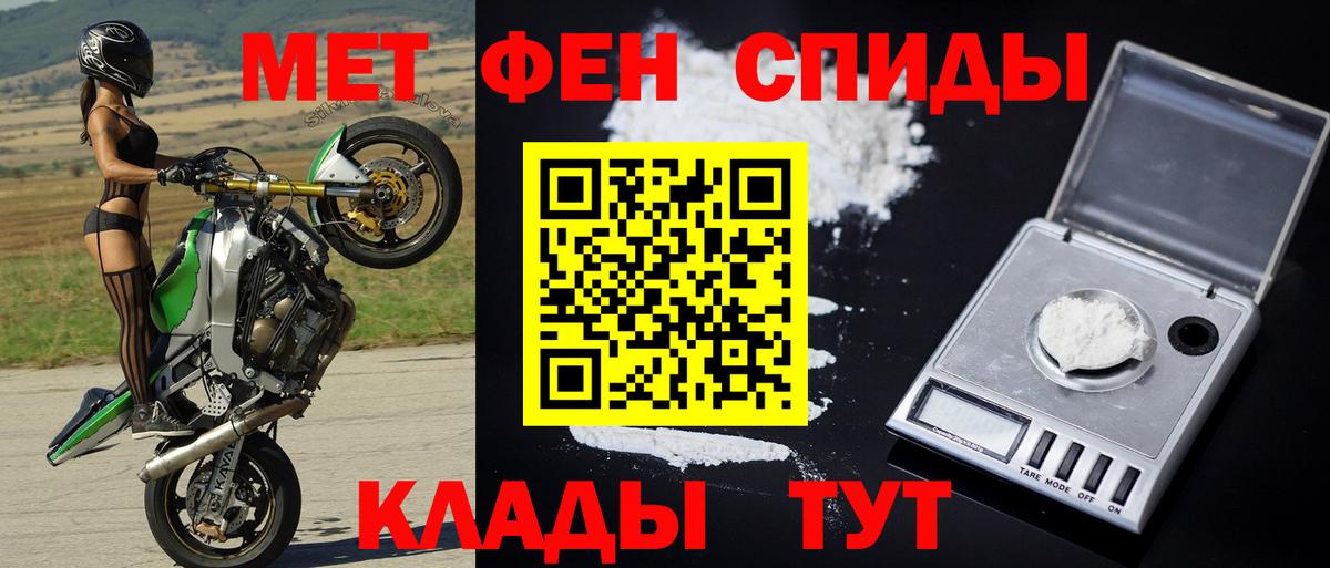 МЕТАМФЕТАМИН винт Берёзовский