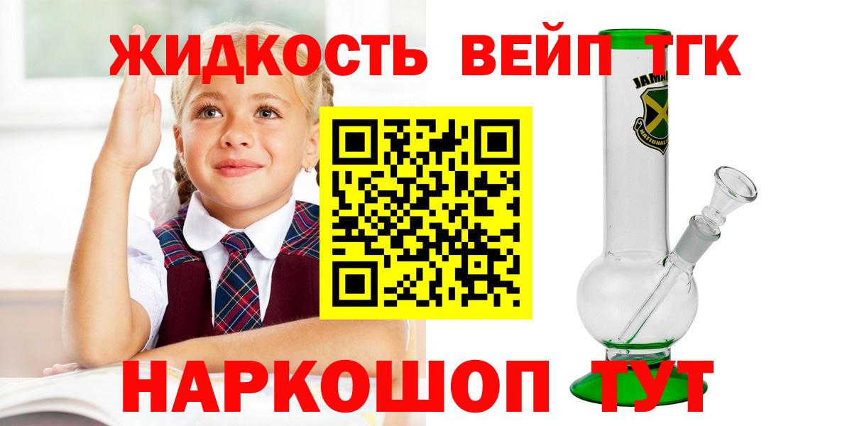 ТГК вейп с тгк Берёзовский